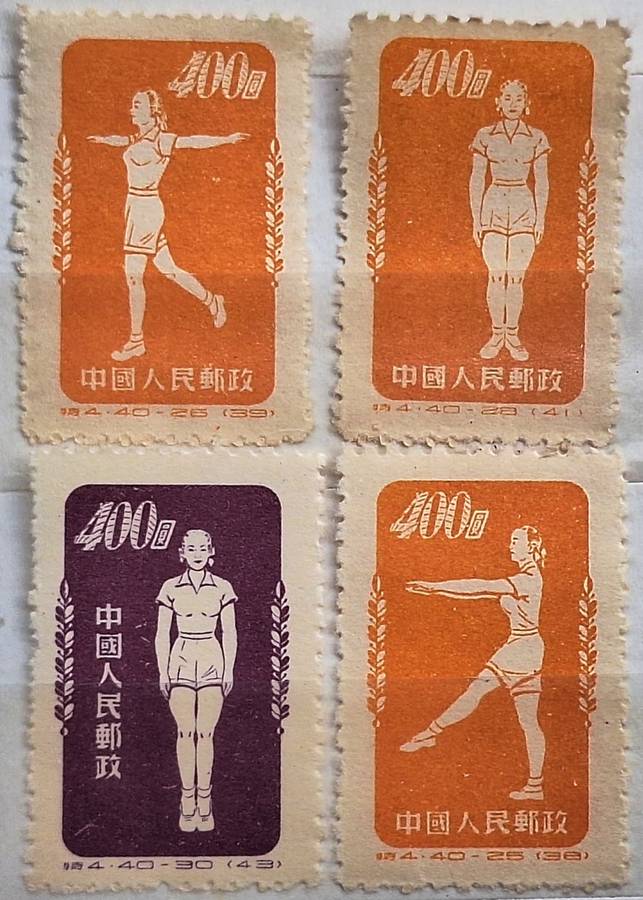 China 1952 Selected Physical Exercise 4 Unused Stamps