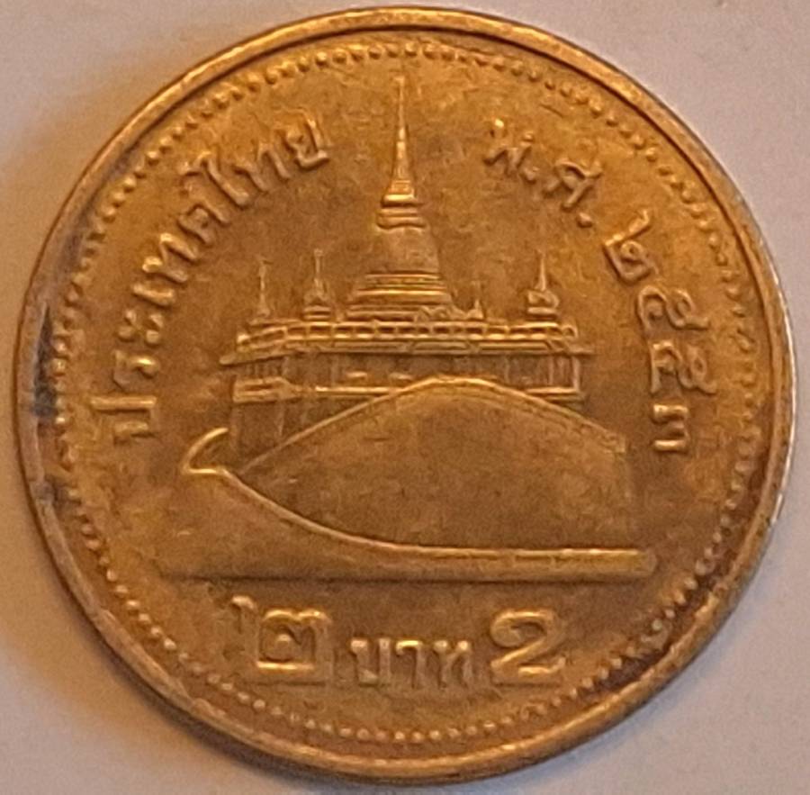 Thailand 2 Baht Rama IX (2008-2017) Copper-aluminium-nickel