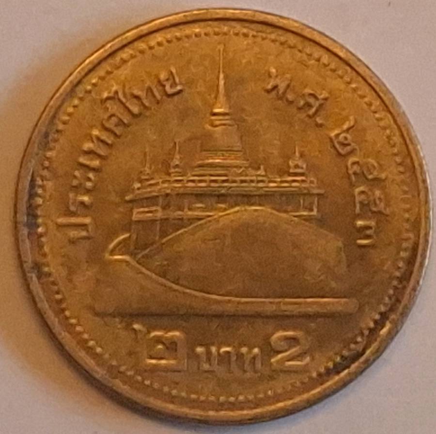 Thailand 2 Baht Rama IX (2008-2017) Copper-aluminium-nickel