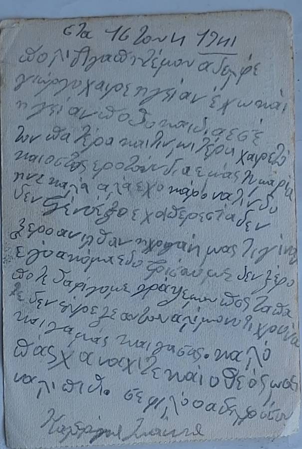 1941 Greek Military Postcard