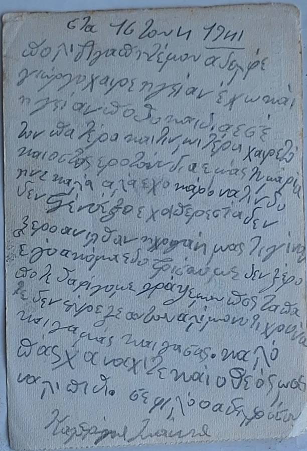 1941 Greek Military Postcard