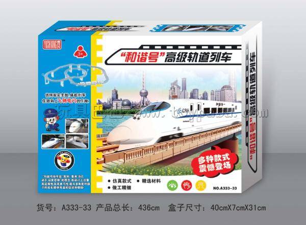 Awesome Railway Train Set with 4.5M of Track- WOW!!