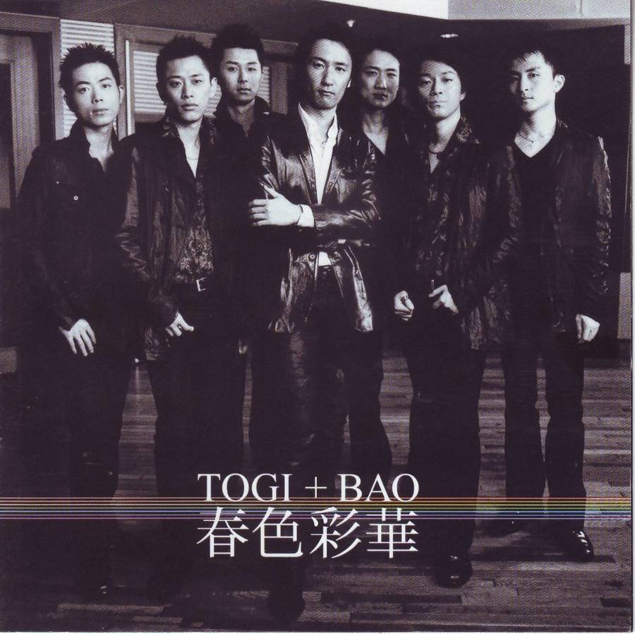 TOGI + BAO - Shunshoku saika (CD) 7243 873733 03 VG+ (R25 SALE)