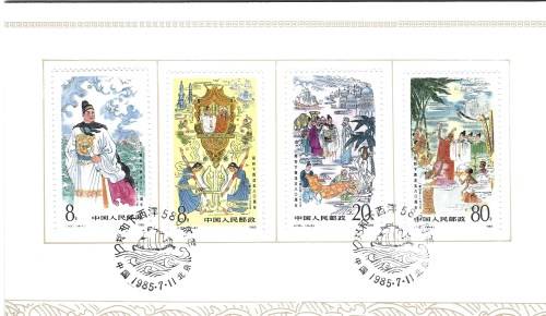 China 1985 Zheng He`s 1st Voyage to Western Seas Presentation Pack Sg#3395-8 PC0708