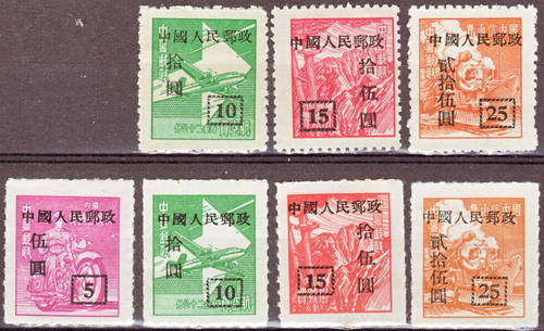 CHINA 1951 UNIT STAMPS OF NATIONALIST CHNA SURCHARGED ROULETTE AND PERF MINT SET 1 STAMP SHORT