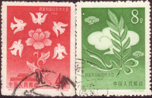 CHINA 1958 INTERNATIONAL DISARMAMENT CONFERENCE STOCKHOLM SHORT USED SET SG#1769-70