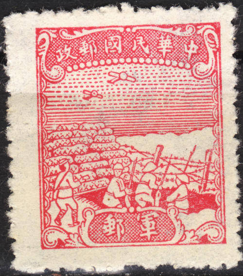 CHINA 1945 MILITARY FIELD POST STAMP MINT #M745
