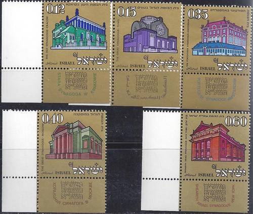 ISRAEL 1970 JEWISH NEW YEAR COMPLETE UNMOUNTED MINT PRINTERS MARGIN WITH TAB SG#455-9