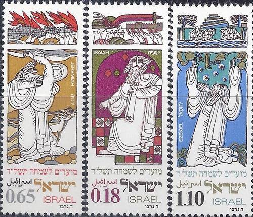 ISRAEL 1973 JEWISH NEW YEAR PROPHETS OF ISRAEL UNMOUNTED MINT WITHOUT TAB COMPLETE SET SG#564-6
