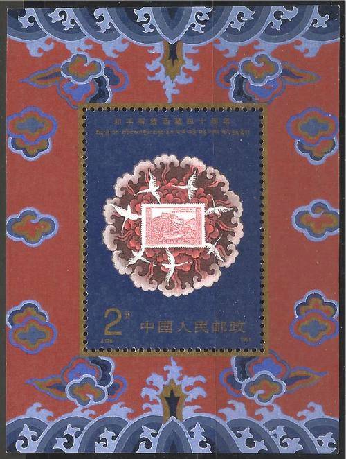 CHINA 1991 SG#MS3733 HUMING AND GAR TEH MINIATURE SHEET UNMOUNTED MINT + SOUVENIR SHEET SG#3811-MS5