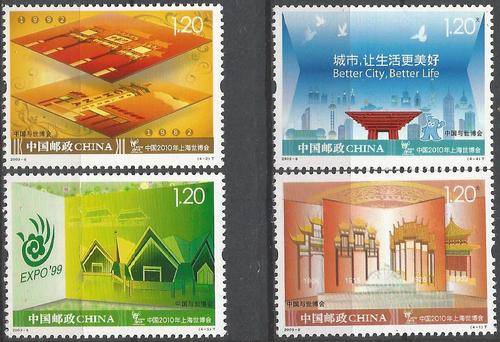 CHINA 2009 CHINA AND WORLD EXPO SG#5347-50 UNMOUNTED MINT COMPLETE SET