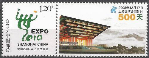 CHINA 2007 EXPO 2010 SHANGHAI SG#5347-50 UNMOUNTED MINT COMPLETE SET