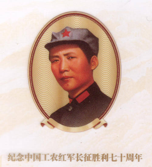 CHINA BOOKLET OF POEMS OF THE 1980'S  MAO TSE-TUNG reprint UNMOUNTED MINT special