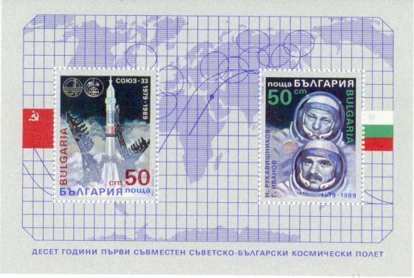 BULGARIA 1989 SPACE MINIATURE SHEET TRANSPORT Mi#194 UNMOUNTED MINT