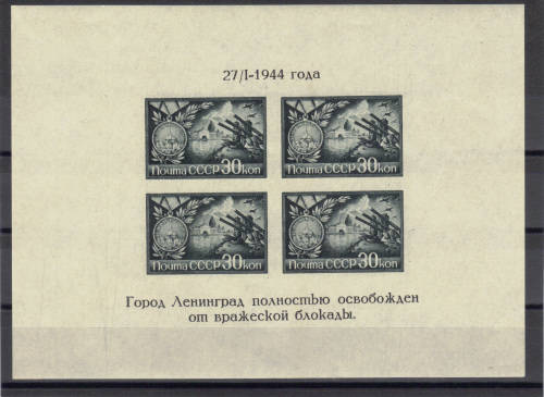 1944 USSR - "SCARCE MINISHEET- LIBERATION OF LENINGRAD, "UMM -CAT. VALUE R520+ ,SEE BELOW.