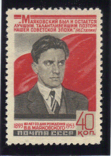 1953 USSR-  ''125th ANNIV. OF N.G.CHERNYSHEVSKY'' UMM ,SEE BELOW.