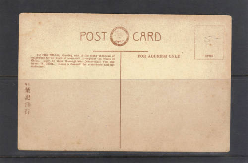 SCARCE 1910's-1920s -OLD CHINA UNUSED POSTCARD - GOOD COLLECTION ITEM - SEE BELOW.