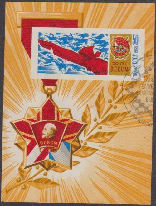 Russia 1968 - MS  CVR65.00
