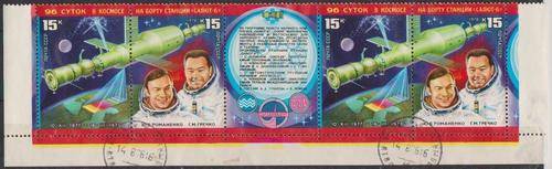 Russia 1978 - Complete Strip Of 5  CVR65.00