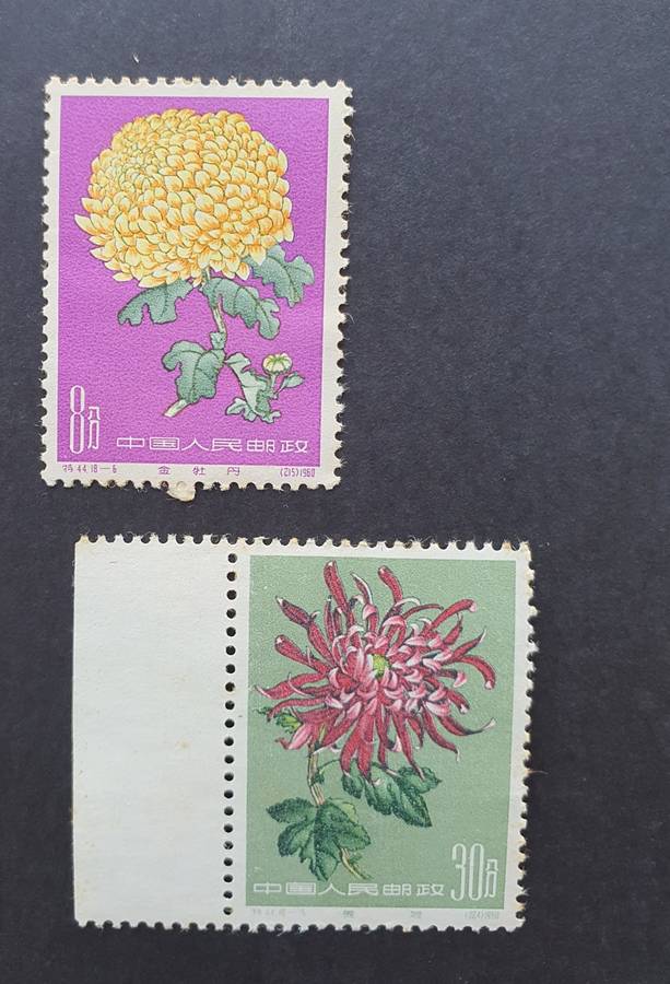 1961 China Peoples Rep. Flowers - Chrysanthemums Full set (Unused/ Mint)