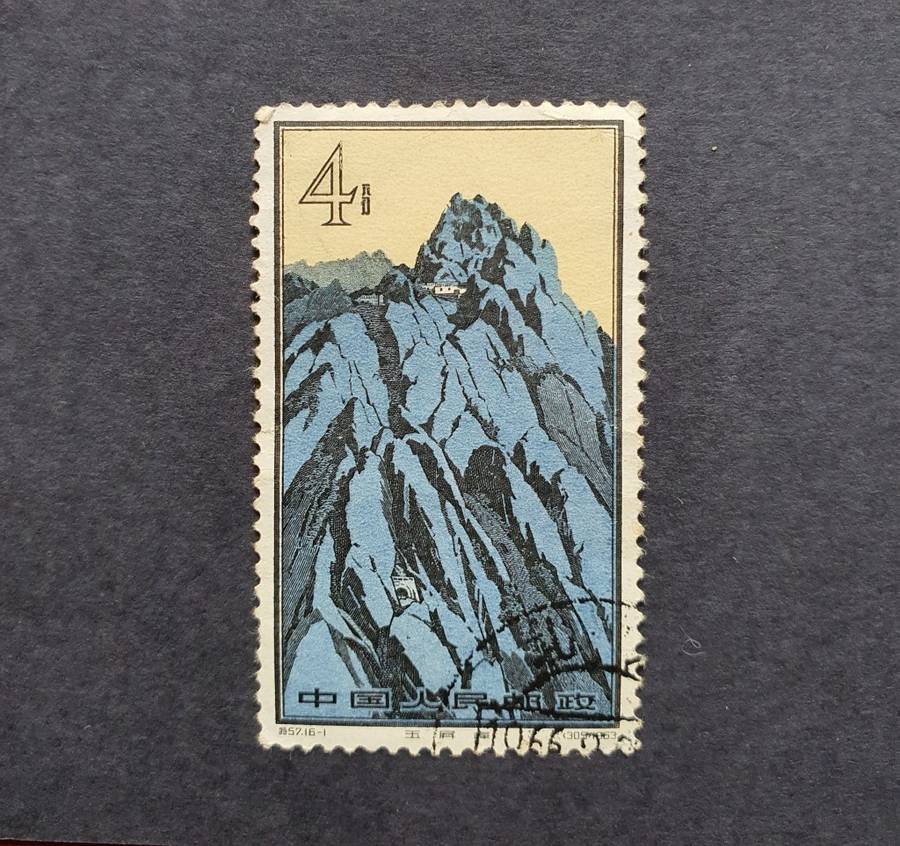 1963 CHINA People`s Rep. Hwangshan Landscapes