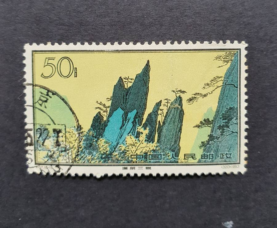 1963 CHINA People`s Rep. Hwangshan Landscapes