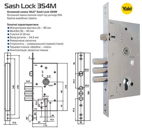 Yale security door lock 354M