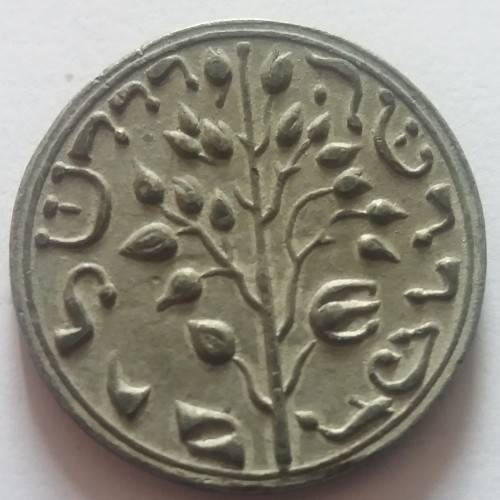 False Shekel -  Rare  (17g, 34mm diam.)