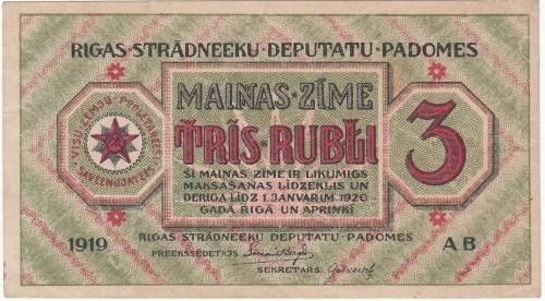 RUSSIA 1919: MAINAS ZIME 3 RUBLE BANKNOTE