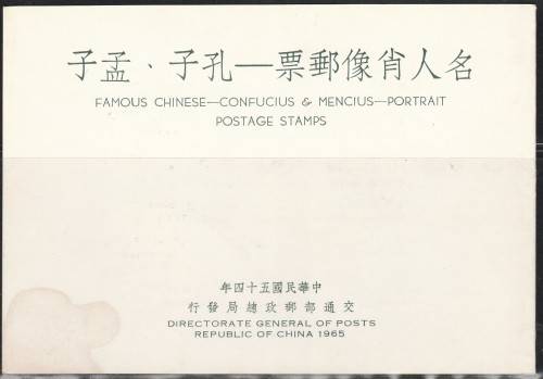 CHINA FAMOUS CHINESE CONFUCIUS & MENCIUS FOLDER MINT** LOOK SCAN X2