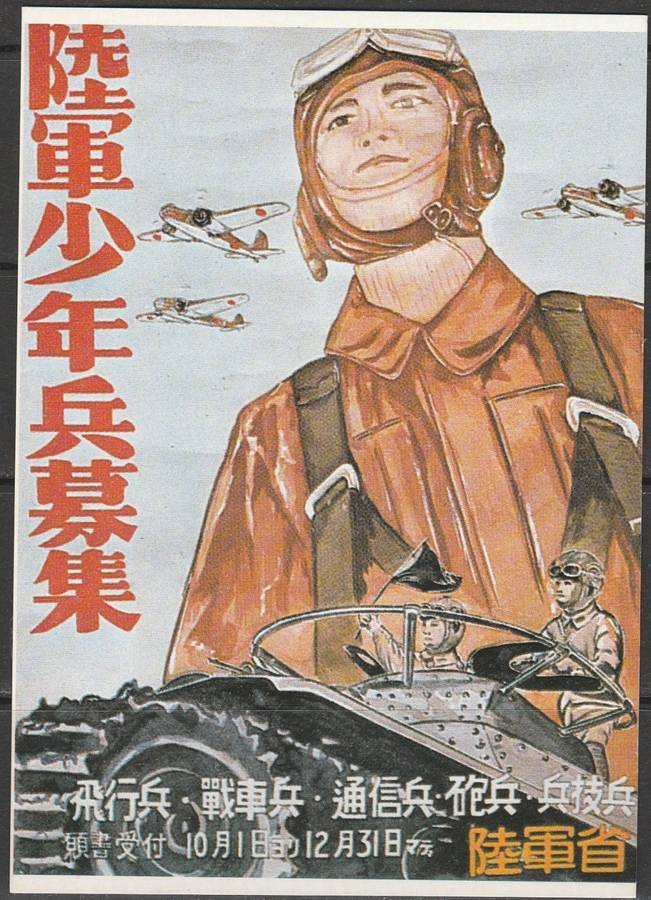 COLOUR POST CARD JAPANESE POSTER CELEBRATING THE AIR & GROUND FORCES MINT LOOK SCAN