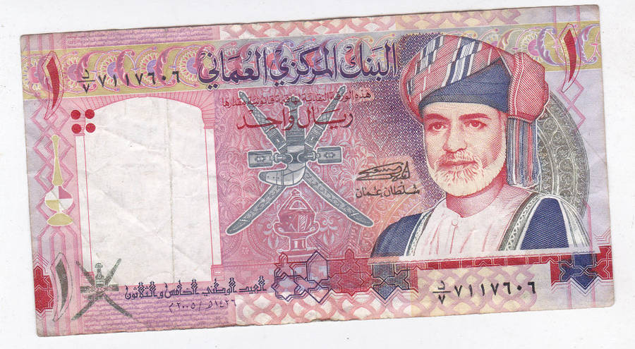 OMAN 1 RIAL 35TH NATIONAL DAY 2005 FV=R37