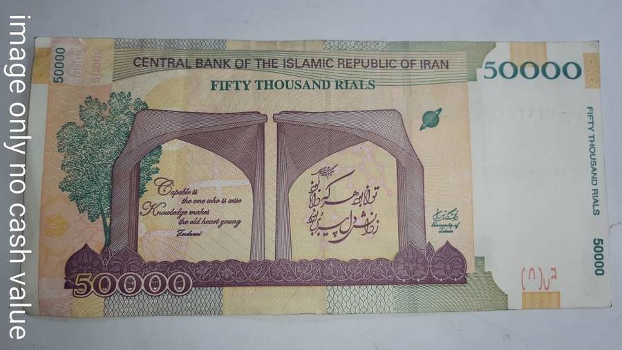 IRAN 50000 HIGH-GRADE "CAPABLE IS THE ONE WHO IS WISE"