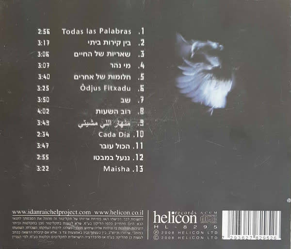 Idan Raichel Project - Within My Walls Double CD Import