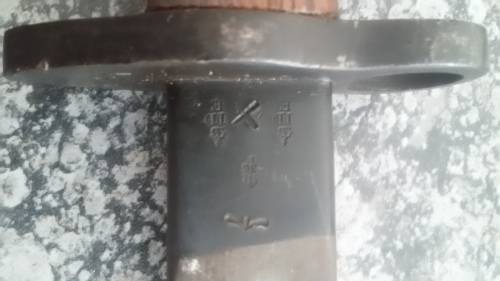 1907 Sanderson bayonet without scabbard