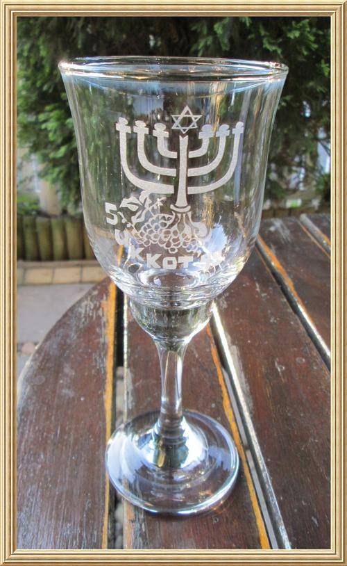 Jewish Stemmed Glass Kiddush Cup of Sukkot from Blisful