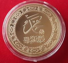 STUNNING SAUDI ARABIA   ISLAMIC COINS