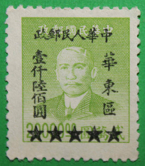 China Stamp