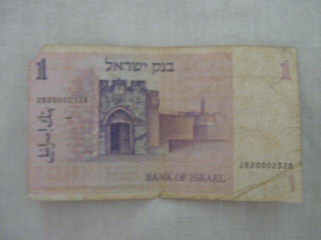 ISRAEL - 1 SHEQEL - 1978