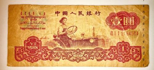 1 YI  CHINA 1960