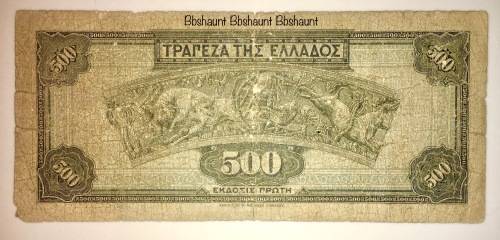 GREECE 500 DRACHMA 1932