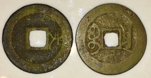 CHINA ANCIENT  EMPEROR  CASH COINS 1680-1800(1 BID TAKES ALL)