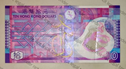 HONG KONG 10 DOLLARS SPECIAL ADMINISTRATIVE REGION 2014 WJ(POLYMER NOTE)
