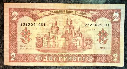 UKRAINE 2 HRYVNIA 1992
