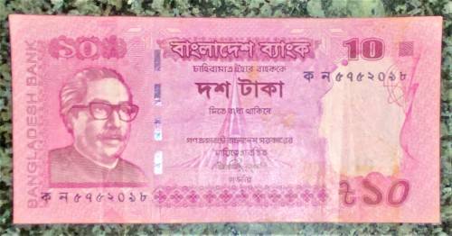 BANGLADESH 10 TAKA 2012