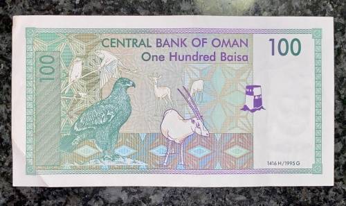 OMAN 100 BAISA 1995