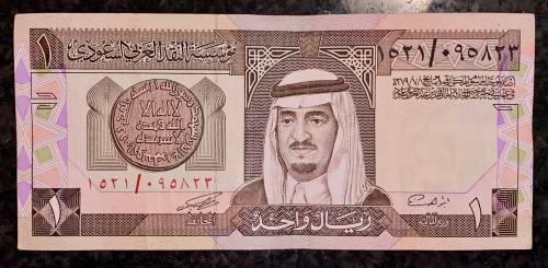 SAUDI ARABIA 1 RIYAL 1980s ND