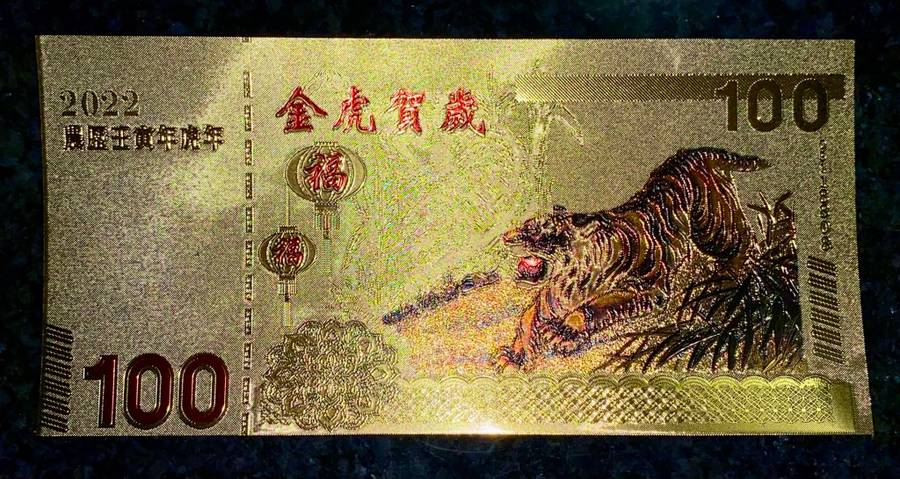 GOLDEN TIGER - YEAR OF THE TIGER LUNAR CALENDAR GOLD FOIL