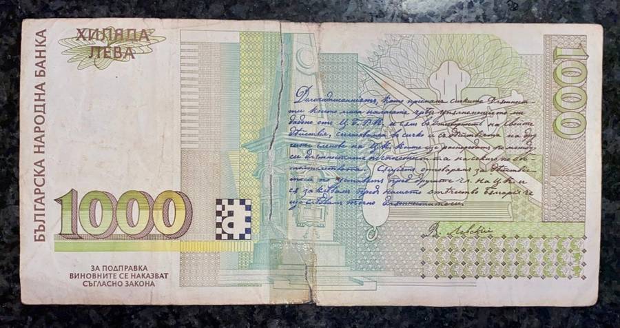 BULGARIA 1000 LEVA 1994