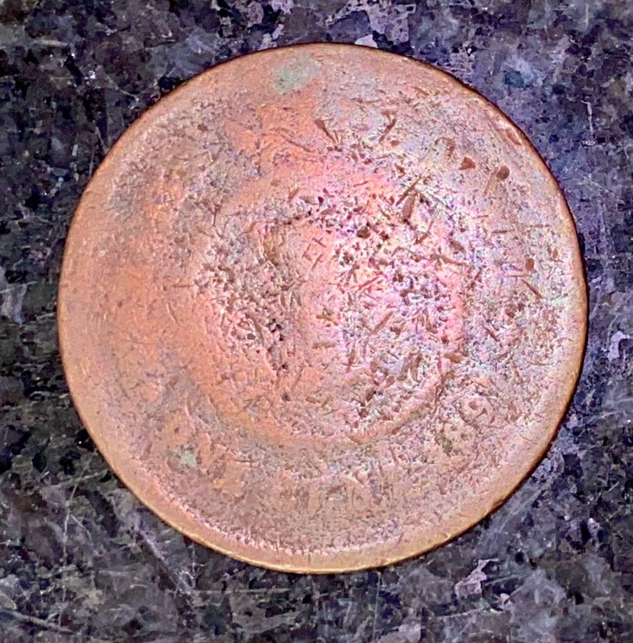 MAURITIUS 1 CENT 1897